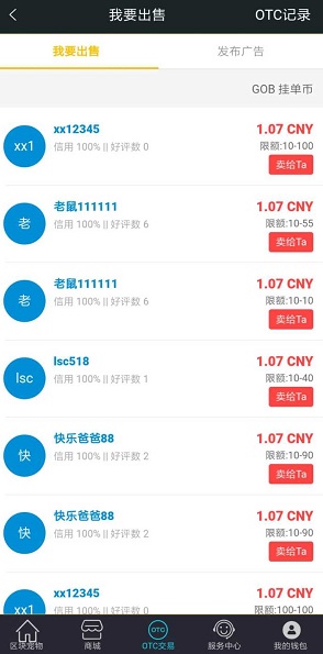 环球松鼠交易