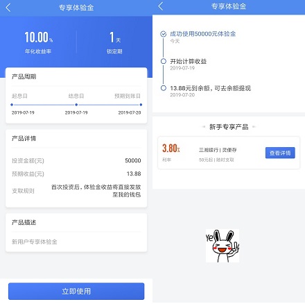 50000元体验金