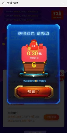阳光保险红包