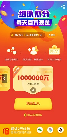 8月红包