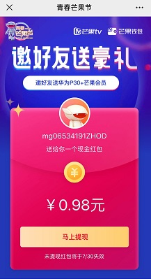 芒果钱包