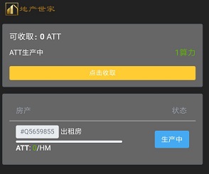免费出租房
