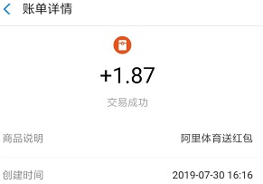 阿里体育到账
