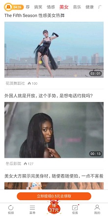 赚钱小视频界面