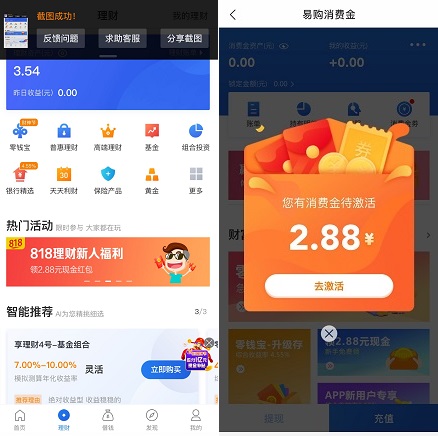 活动三