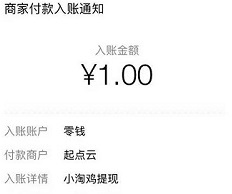 小淘鸡提现