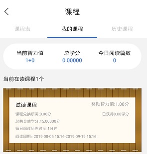 创学课程