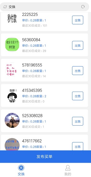 创学交易