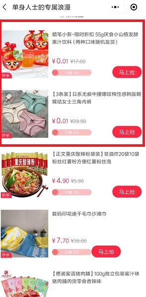 顺丰精选
