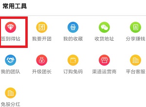 炎兔签到
