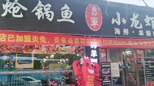 实体店合作