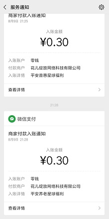 中国人寿