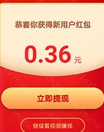 新人红包