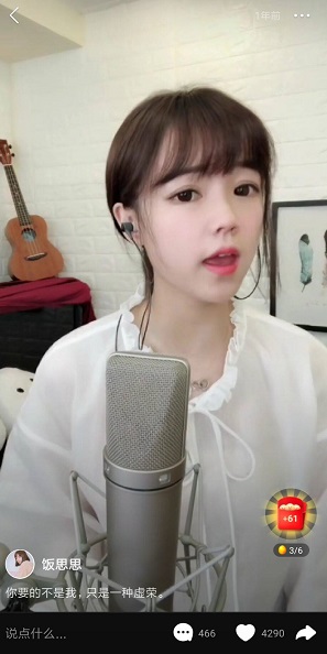 快手饭思思