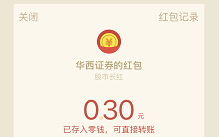 华西证券