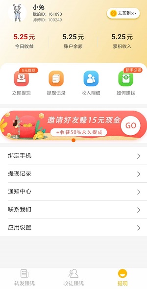 阳光赚界面