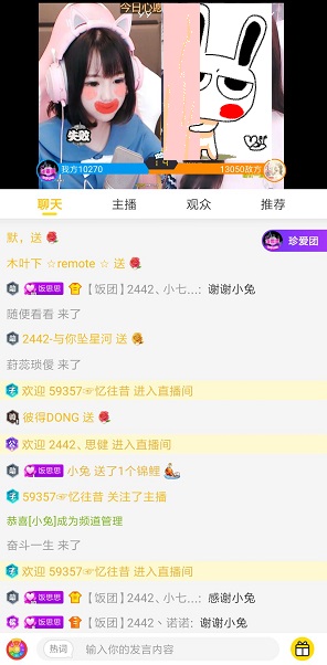 饭思思直播