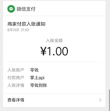 微众帮提现