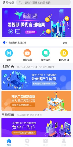 链客界面