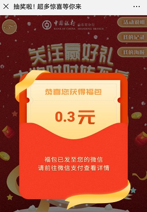 中国银行