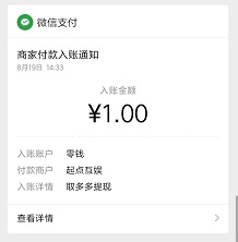 取多多提现