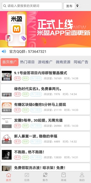 米盈界面