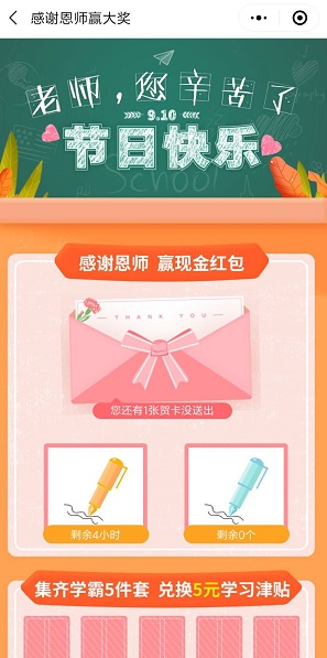 感谢恩师赢大奖