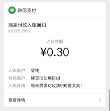 感谢恩师赢大奖提现