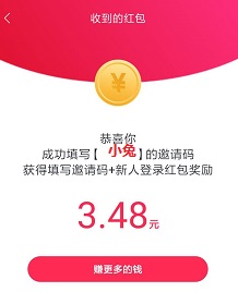 抖音红包