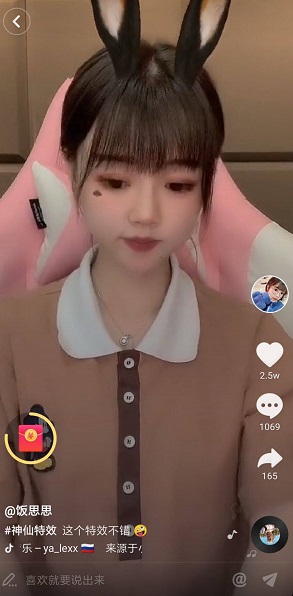 抖音极速饭思思