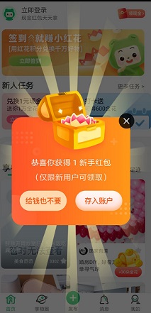 享物说红包