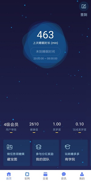 睡多多界面
