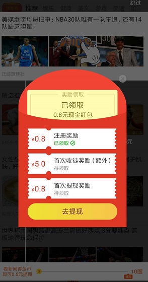 头条赚钱奖励