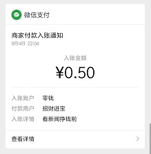 头条赚钱到账