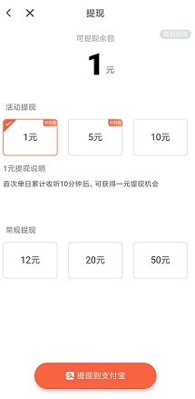喜马拉雅提现