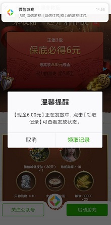 权力的游戏红包