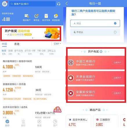 比财界面