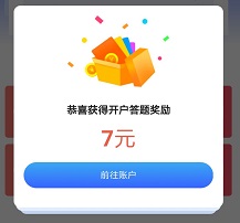 比财开户奖励