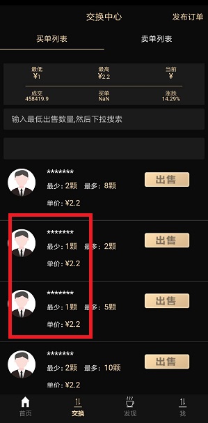 悦走越有交易