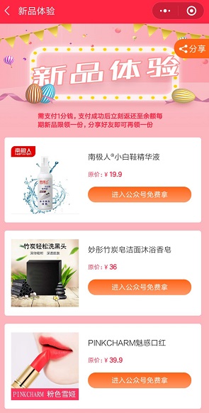 寻草记界面