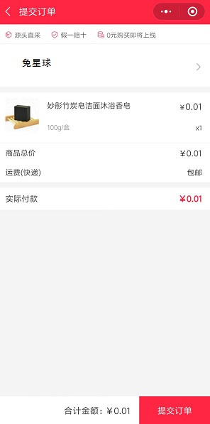 一分钱包邮