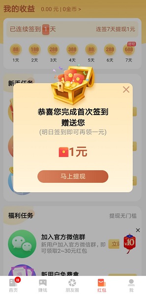 加速赚
