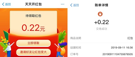 汽车之家红包