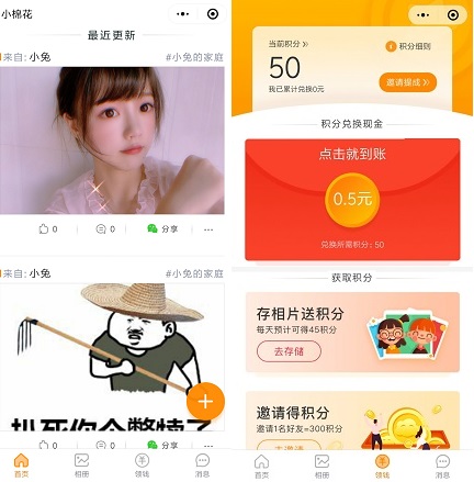 小棉花界面