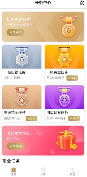 趣发界面