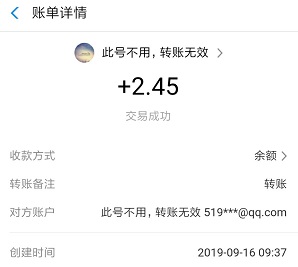 网红书城到账