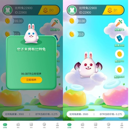 比特兔界面