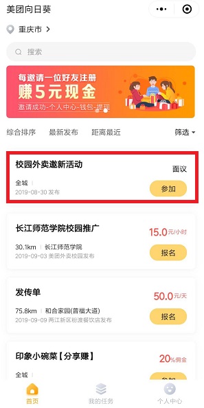 美团向日葵