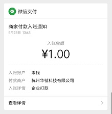 扎堆交友到账