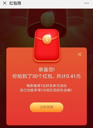 中信证券红包